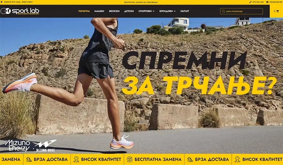 Izrabotka na online prodavnica za sportska oprema, patiki i sportska obleka za Sport Lab