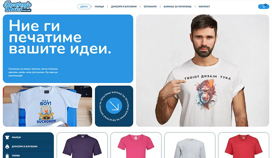 Dizajn i izrabotka na ecommerce prodavnica za pecatenje na maici